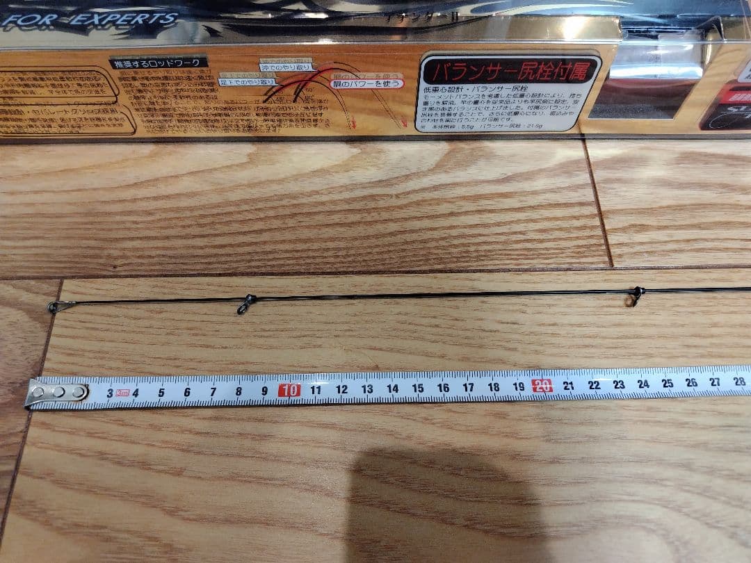 がまかつ磯竿アテンダーⅡ　1.75-53美品