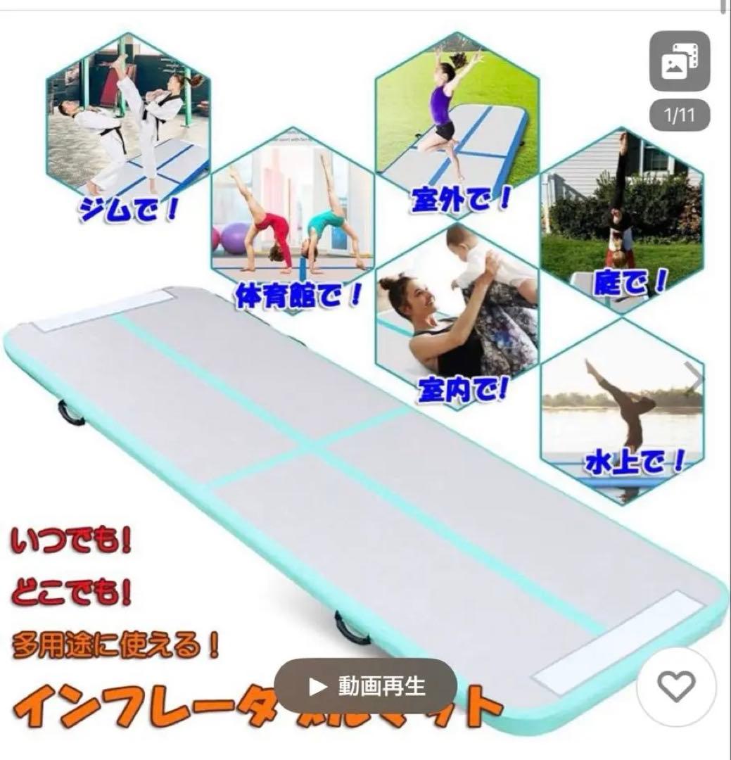 【新品未使用】エアーマット 体操マット　ダンス　チアダンス【未開封】