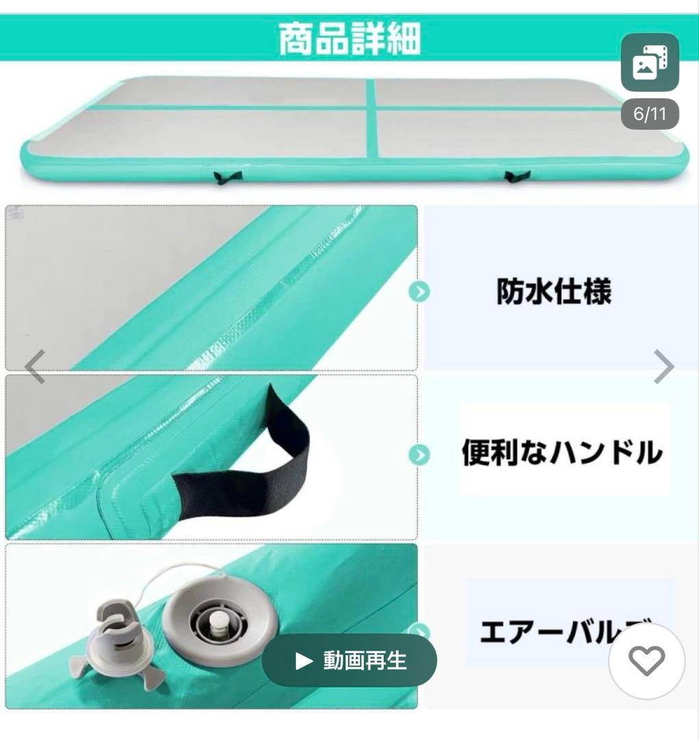 【新品未使用】エアーマット 体操マット　ダンス　チアダンス【未開封】