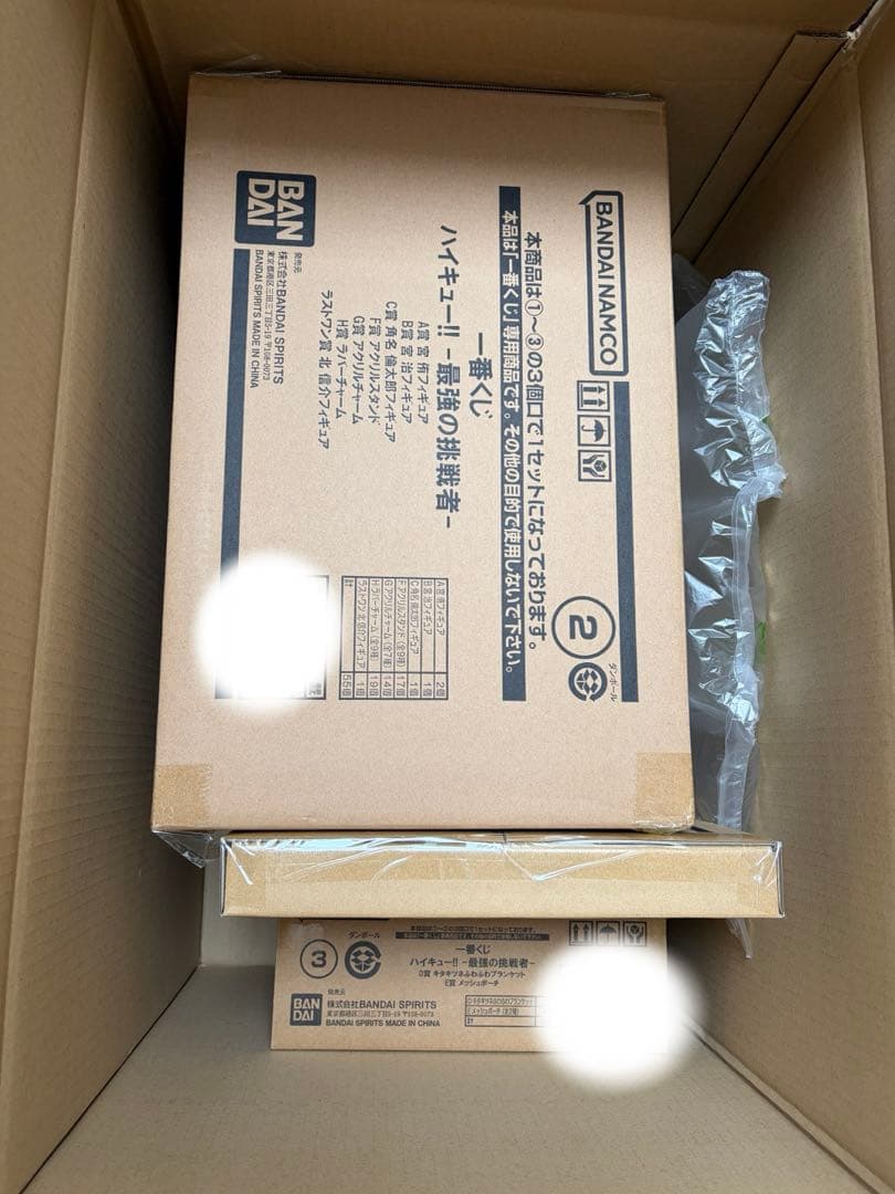 一番くじ ハイキュー!! 最強の挑戦者 くじフルセット＋ラストワン賞 1ロット