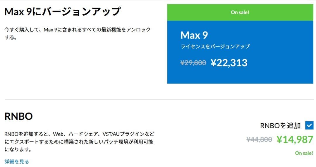 cycling'74 max 8 正規品
