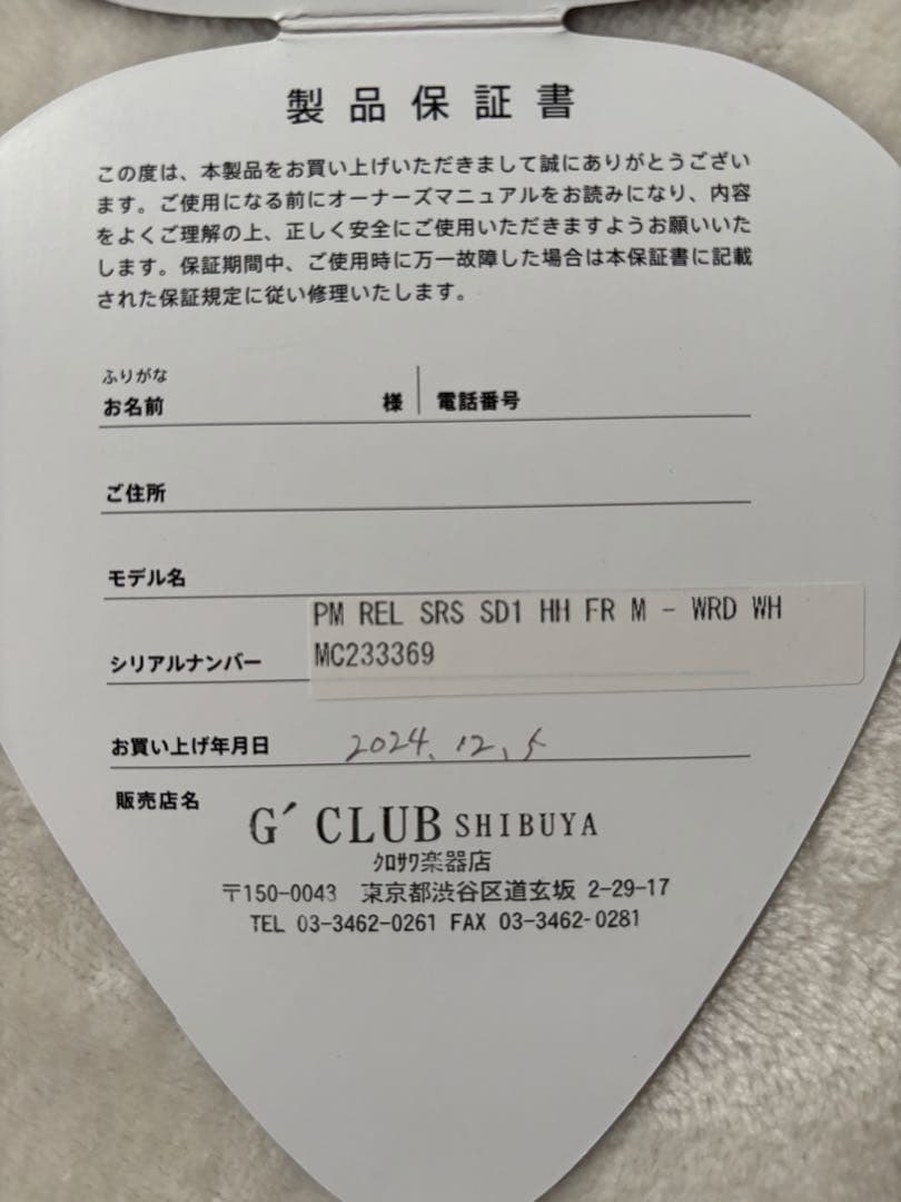 ギター Charvel Pro Mod Relic San Dimas Style 1