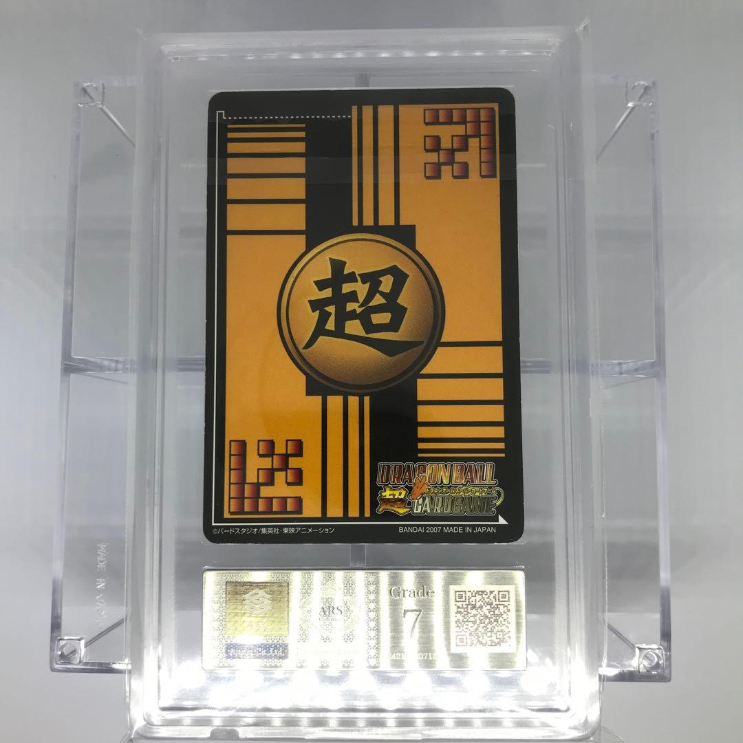 ARS7 超一星龍 ドラゴンボール超カードゲーム
