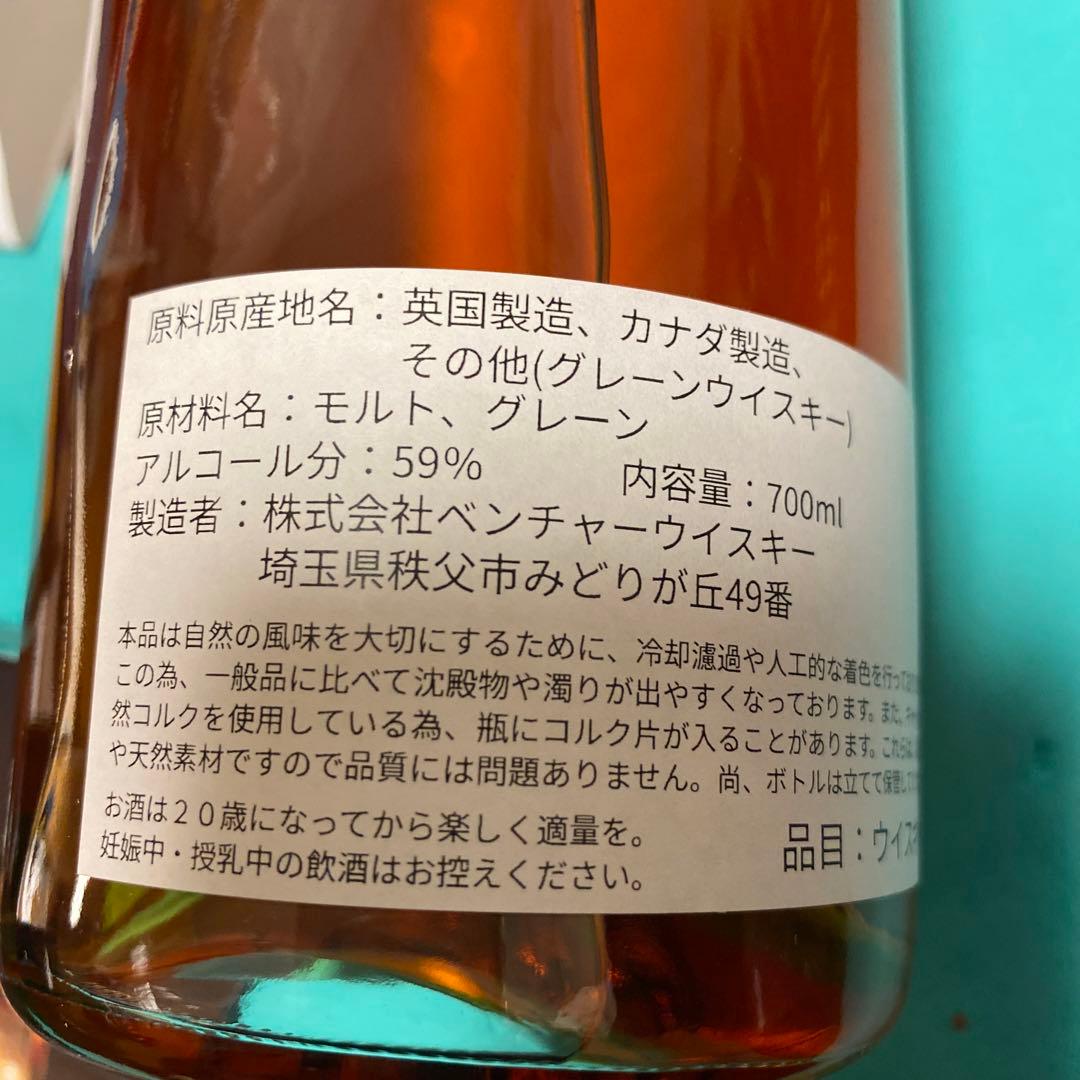 イチローズモルト　シングルカスクブレンデッドウイスキー　阪急百貨店限定
