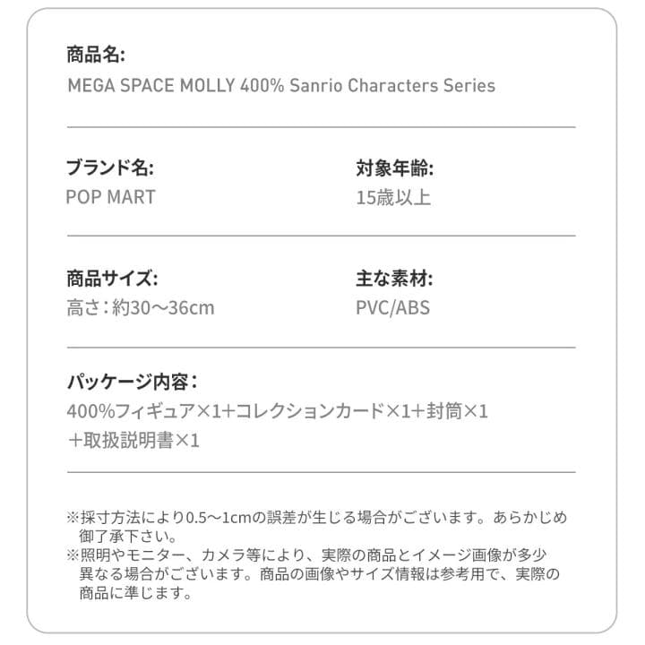 ポムポムプリン MEGA 400% SPACE MOLLY サンリオ