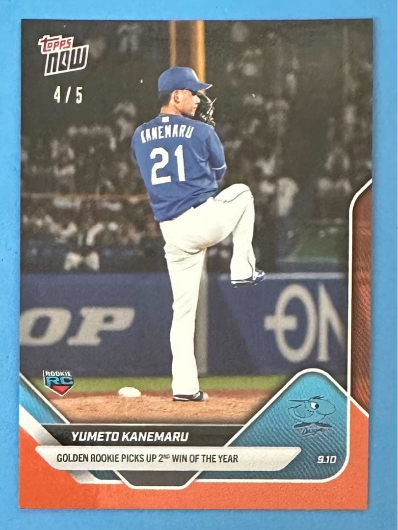 Topps NOW Card 148 金丸夢斗 今季2勝目 パラレル 5枚限定