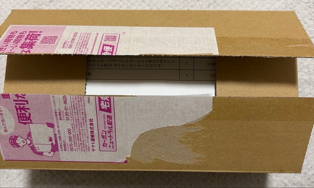 即日発送【未開封】スペシャルBOX ポケモンセンターヒロシマ