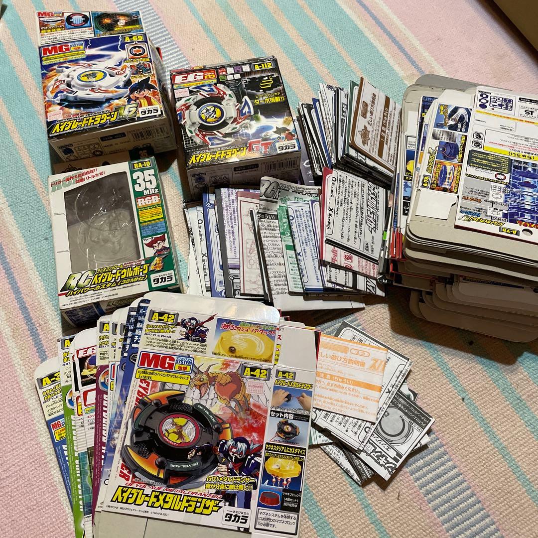 ベイブレード まとめ売り