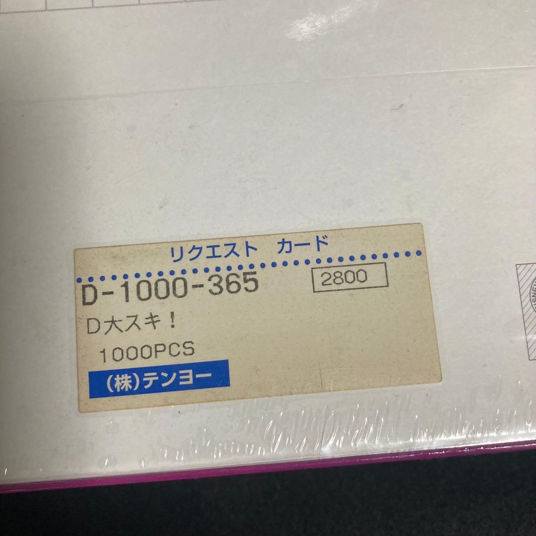 新品　未開封　廃盤　ジグソーパズル　ディズニー　ピーターパン　大スキ！