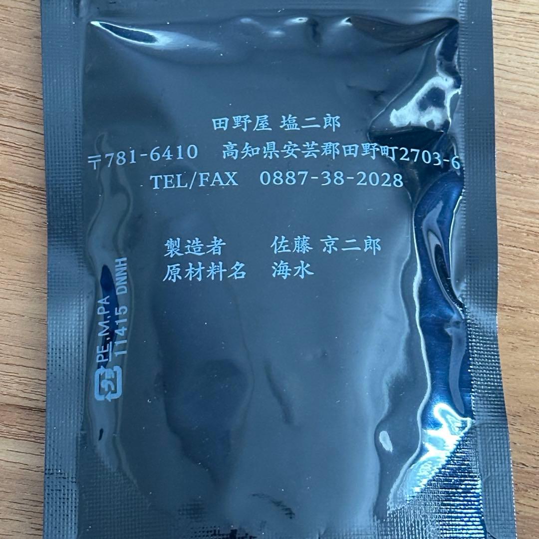 【パッケージ入り】塩二郎　100g 1個