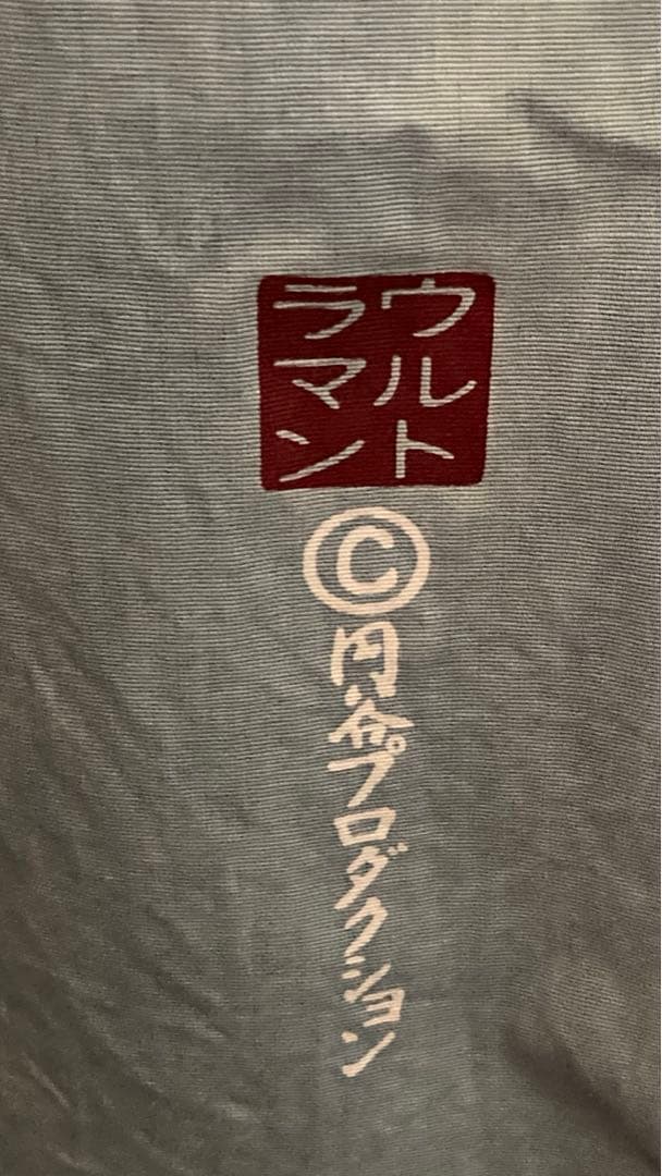 ウルトラマンvsバルタン星人　のれん