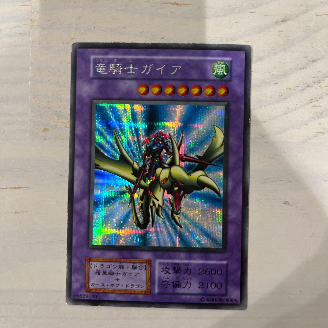 遊戯王 OCG デュエルモンスターズ　竜騎士ガイア　初期