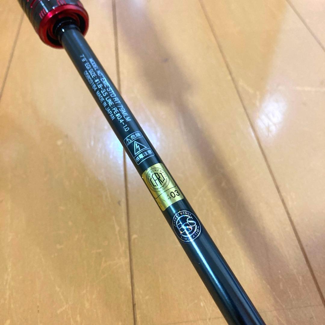 ストイストRT79MLM