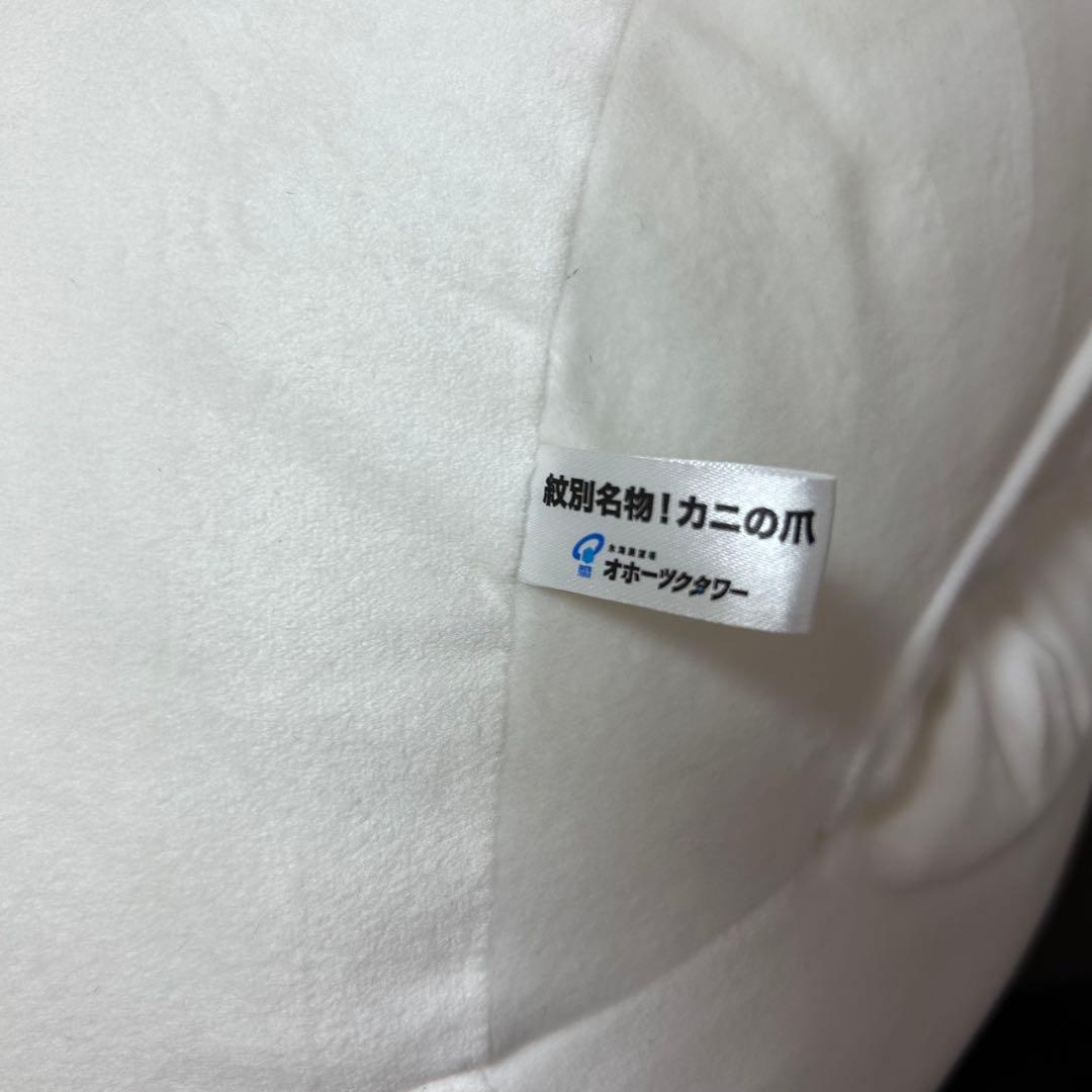 Xで万バズ！！ オホーツクくじ カニの爪 ぬいぐるみ 特賞