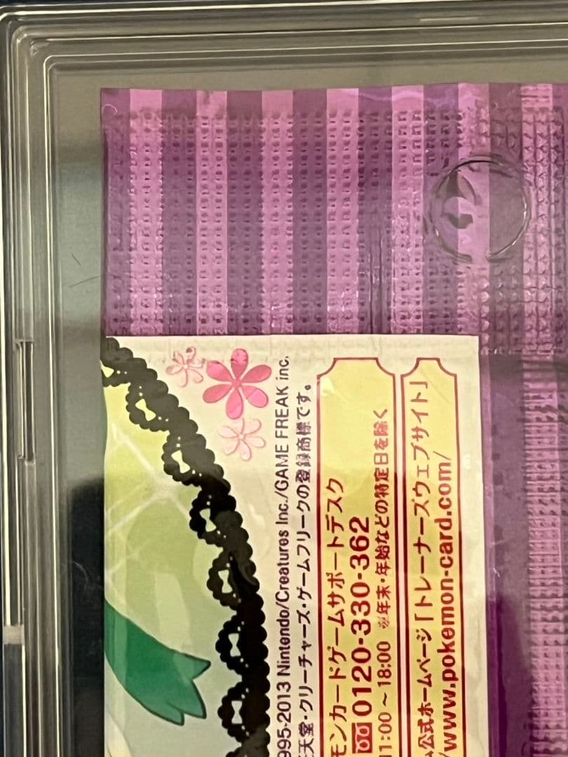 ポケモンカードゲーム　シャイニーコレクション　未開封　パック　絶版