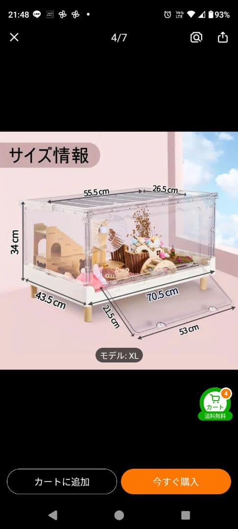 小動物用飼育セット　ハムスター