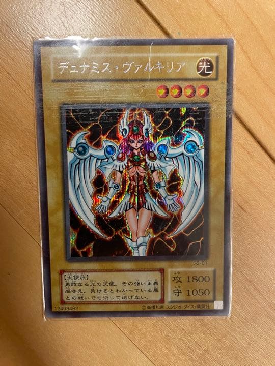 遊戯王 デュナミス・ヴァルキリア