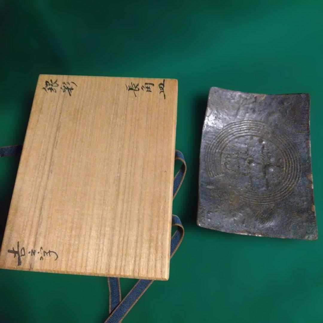 陶器皿 木箱付き 円形模様　魯山人 黒田陶苑