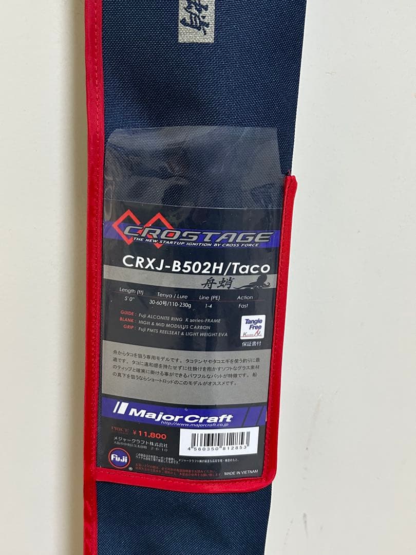 メジャークラフト「三代目」クロステージ　舟蛸 舟蛸CRXJ-B502H/Taco