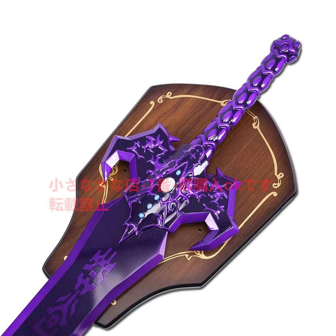 仙剣奇曼伝-竜葵魔剣 古兵器 武具 模造刀·模擬刀 Cosplay