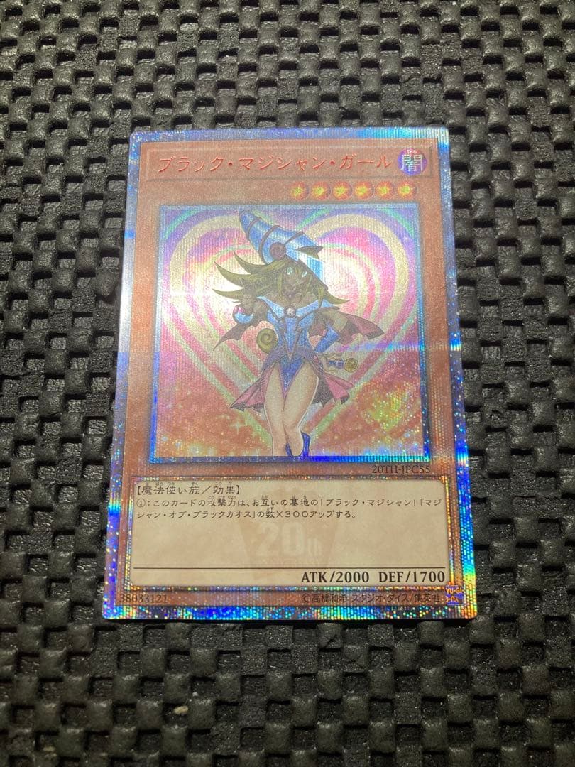 ブラック・マジシャン・ガール20thシークレットレア　白かけ　キズ特価　3