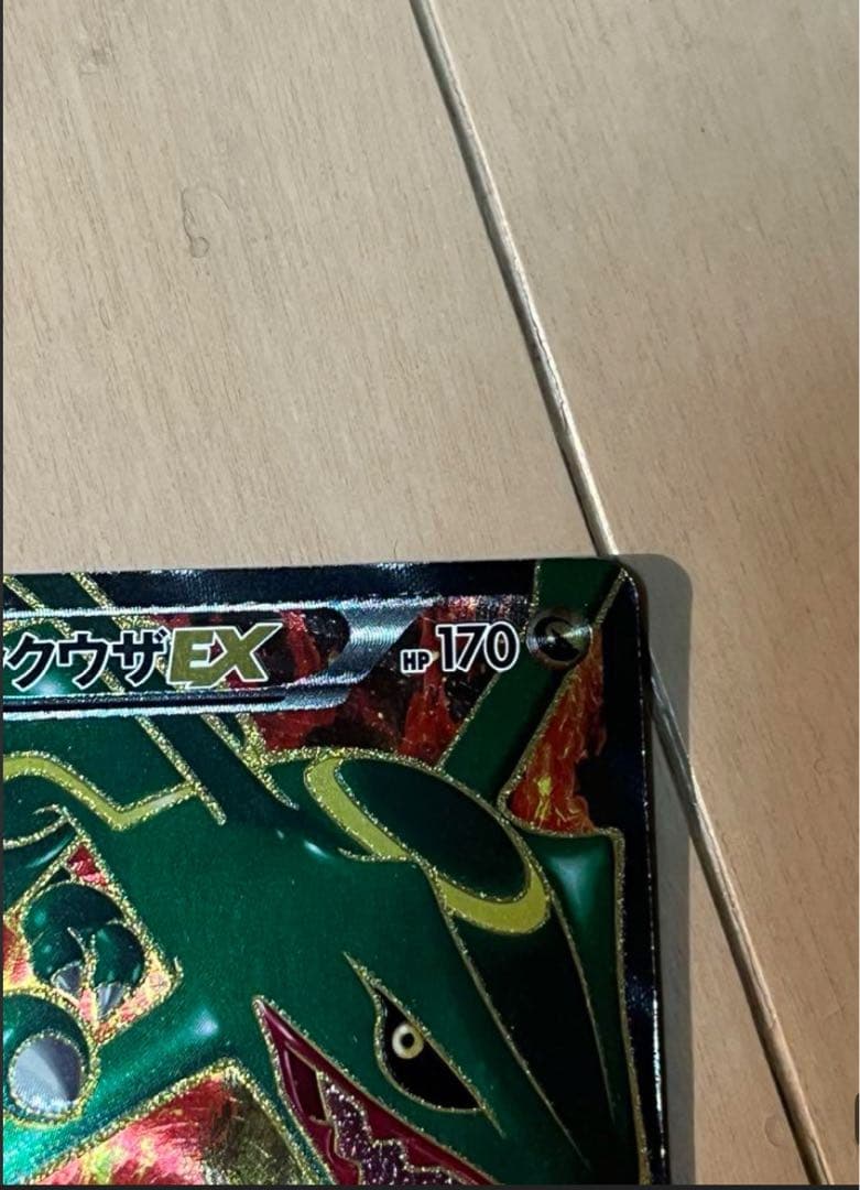 ポケモンカード　 レックウザEX SR BW5 リューノブレード 053/050