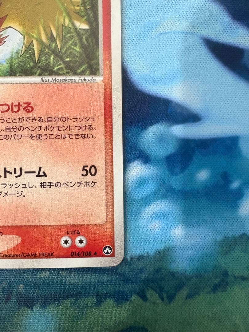 【アンリミテッド】バシャーモ ★ ワールドチャンピオンズパック 014/108