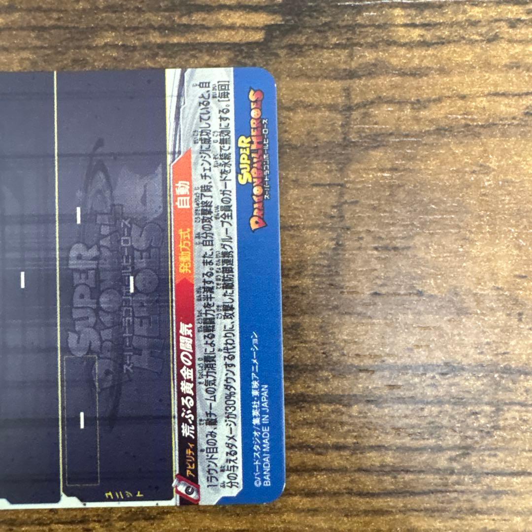 ゆ*ず様 スーパードラゴンボールヒーローズ　bm11-sec3 LC 孫悟空