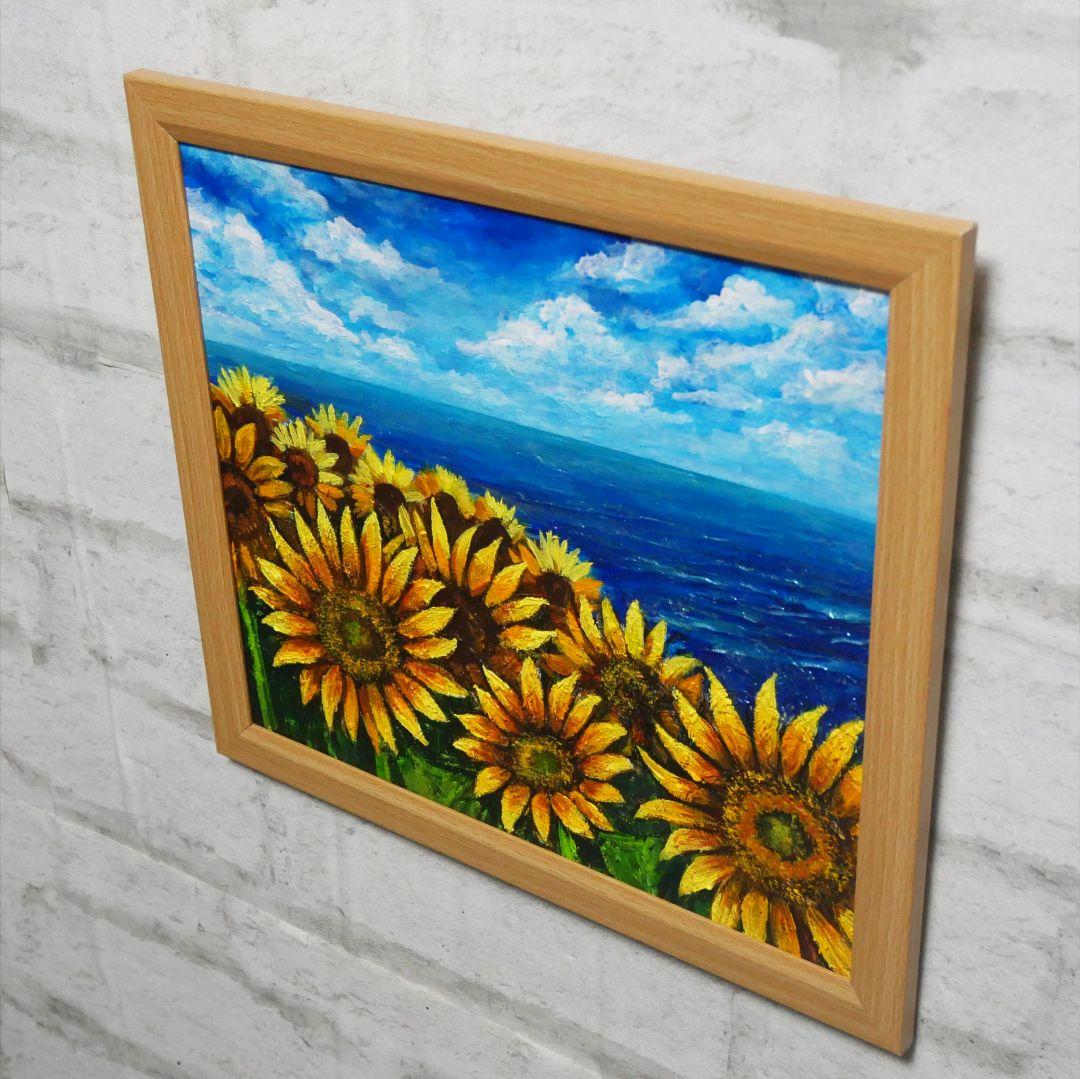 油絵 油彩 油彩画 絵 絵画【海とひまわりのハーモニー】