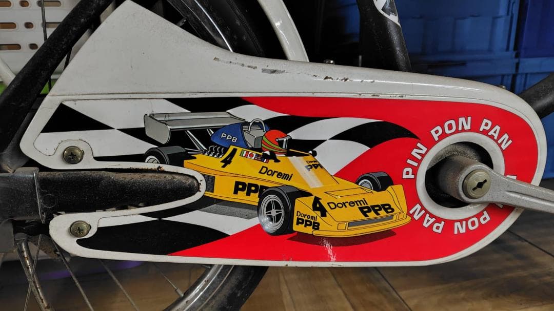 ◆ピンポンパン ブリヂストン 子供用自転車【昭和レトロ】