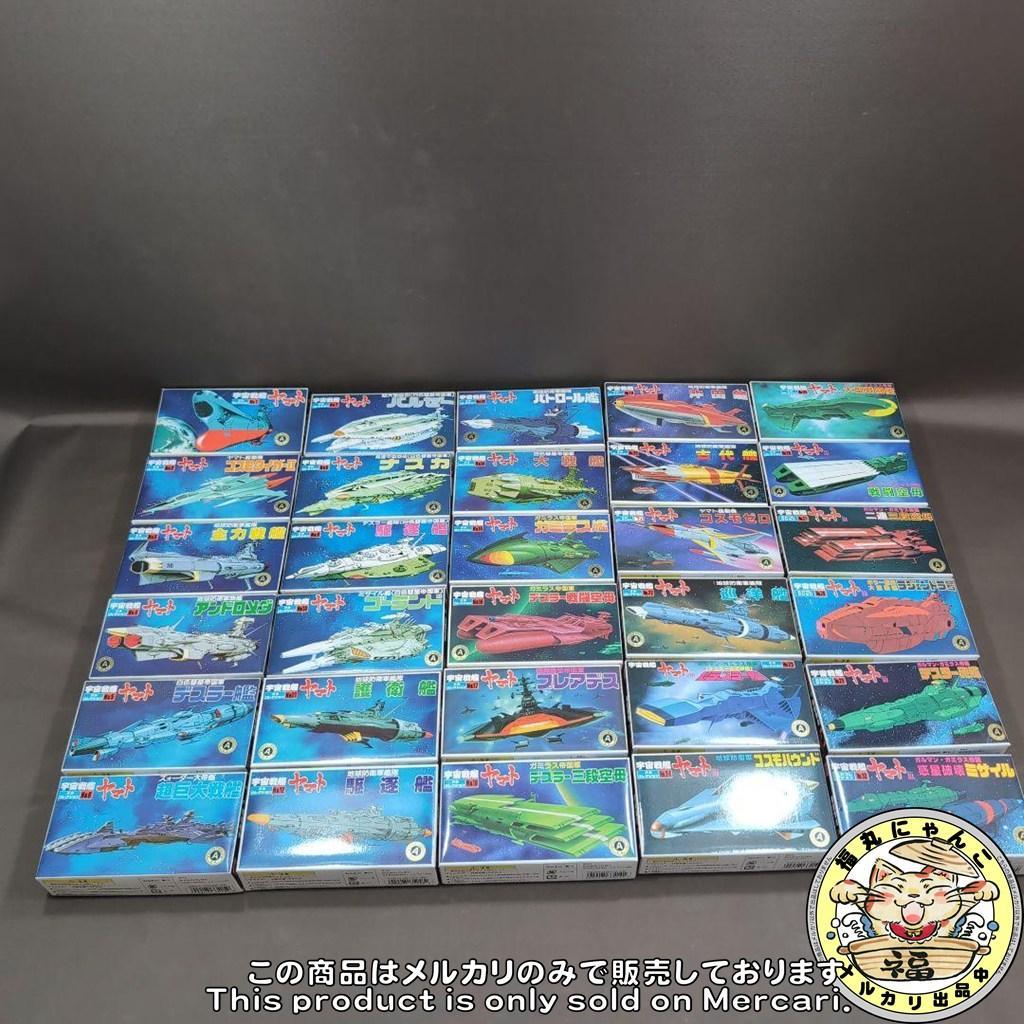 【未組立品】宇宙戦艦ヤマト メカコレクション コンプリートＢＯＸ 全３０種セット