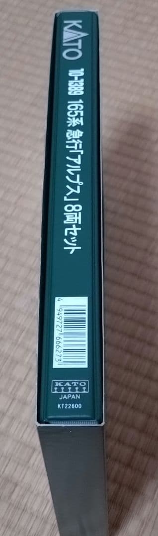 ★激レア　KATO 10-1389 165系 急行アルプス8両セット★