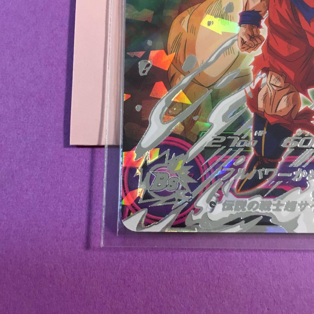 スーパードラゴンボールヒーローズ　孫悟空 PUMS13-SEC