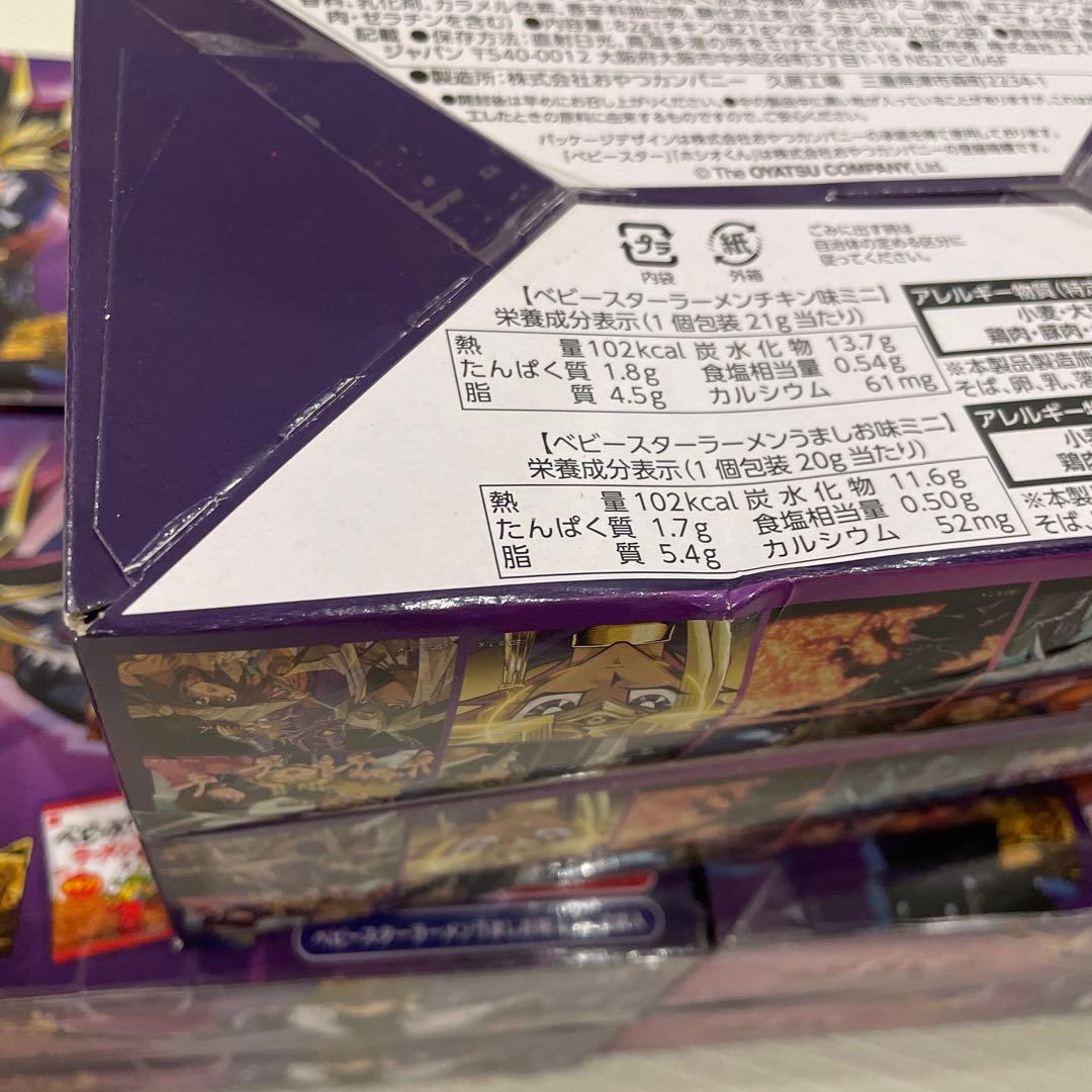 遊戯王 ベビースター 非売品 ステッカーシール 9箱 デュエルモンスターズ