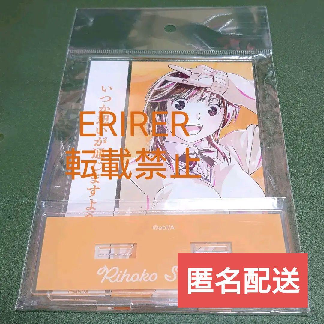 アマガミ 桜井 梨穂子 アニアート アクリル スタンド