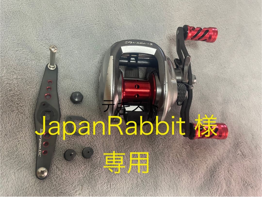 ☆JapanRabbit☆スコーピオンDC7 右巻き カーボンハンドル