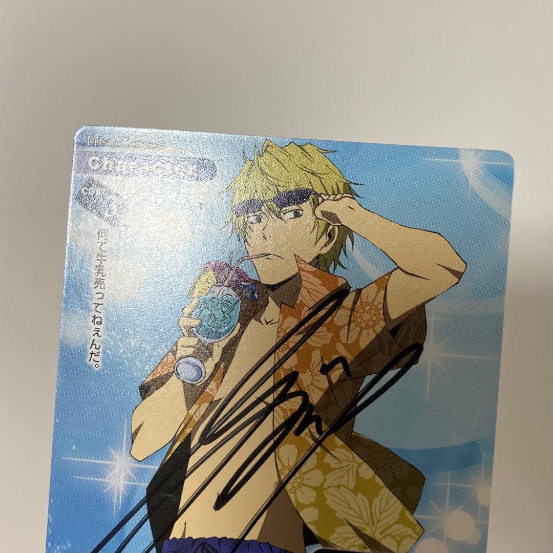 プリズムコネクト　デュラララ!! 平和島静雄直筆サイン　カード