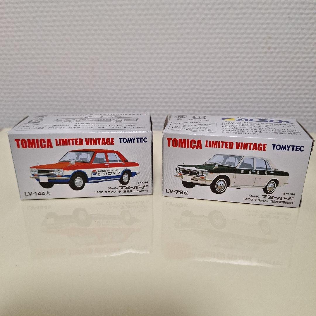 TOMICA LIMITED VINTAGE セット LV-144 LV-79