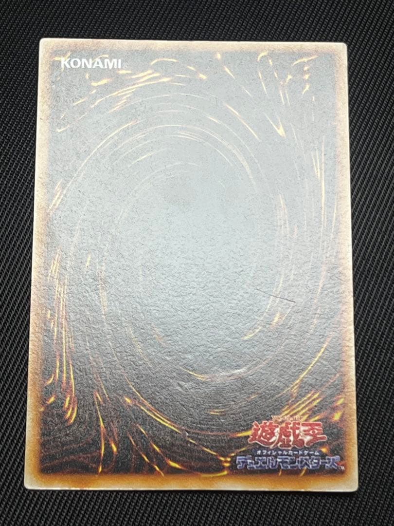 遊戯王　千年原人　初期　ウルトラレア　決闘者伝説