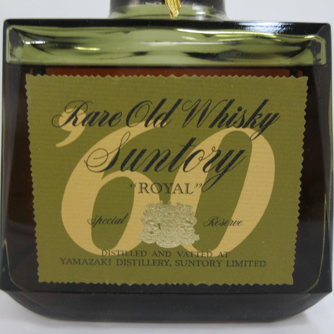 愛知県限定：サントリー ロイヤルウイスキー 60 初期ラベル