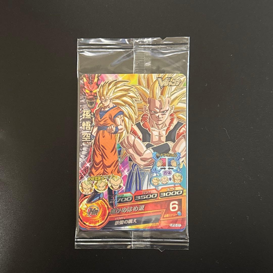 と*と様 スーパードラゴンボールヒーローズ 引退品