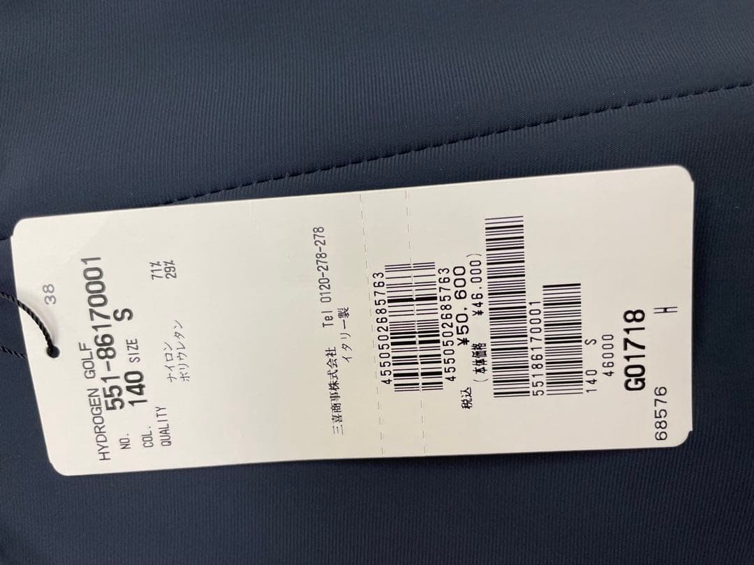 ハイドロゲンスカート