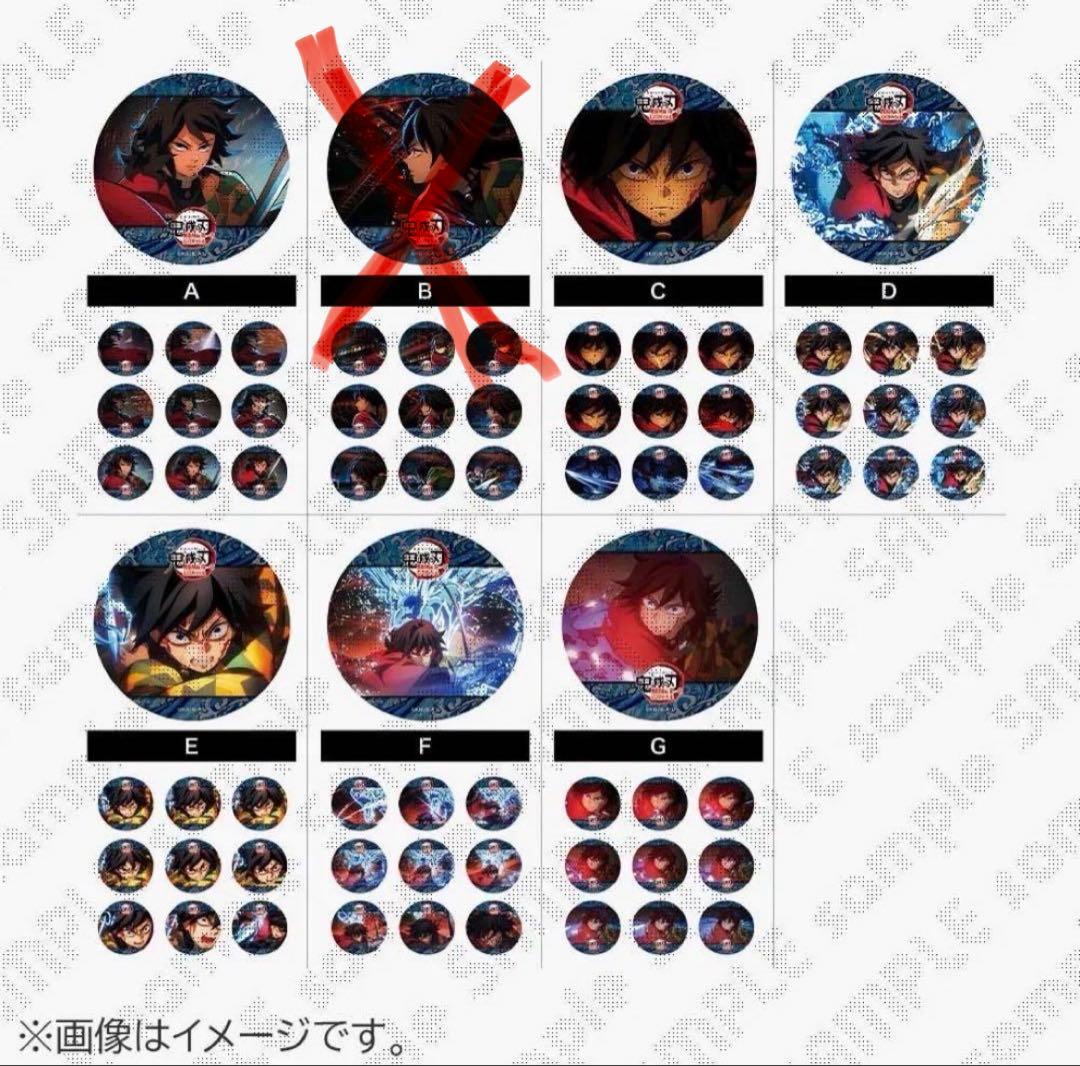 鬼滅の刃 水の呼吸ランダムアクションアニメーション缶バッジ冨岡義勇15個