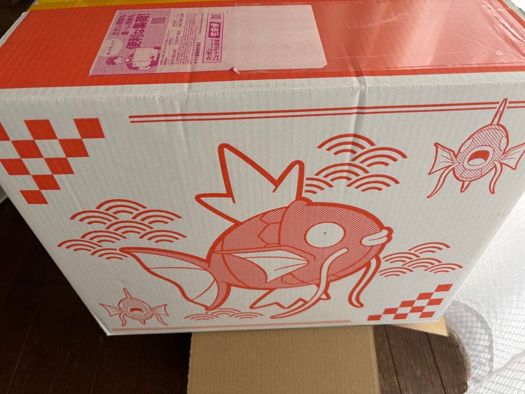 【新品未開封】ピカピカボックス2026