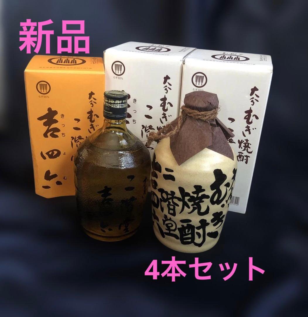 新品 二階堂酒造 麦焼酎大分 吉四六 きっちょむ 陶器 瓶 箱付 焼酎