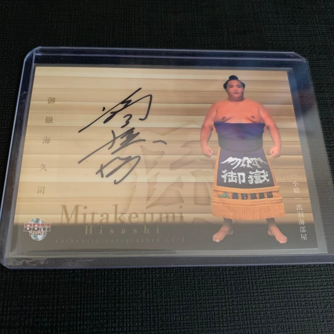 BBM 2021 大相撲カード　匠　御嶽海久司　直筆サインカード　60枚限定