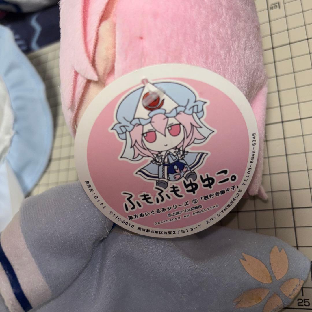 東方ぬいぐるみ 西行寺幽々子　もふもふゆゆこ　初版紙タグ付き