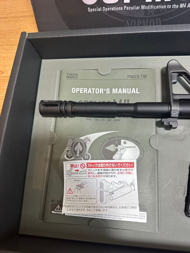 東京マルイ 次世代電動ガン SOPMOD M4 バッテリー充電器無し