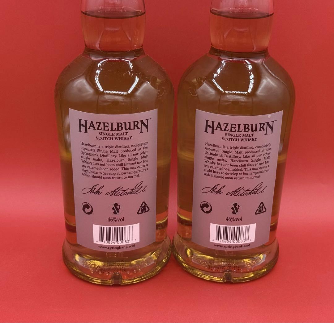 【美品】ヘーゼルバーン10年 2本セット【稀少】スプリングバンク蒸溜所