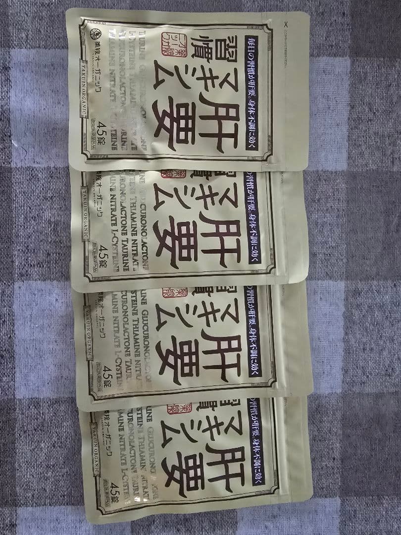 肝臓サポート 465g 4袋セット